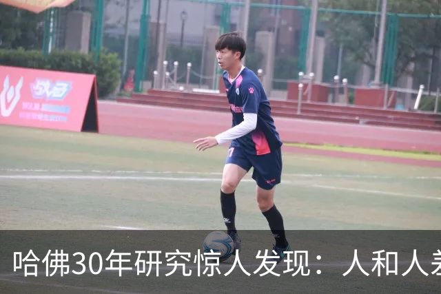 哈佛30年研究惊人发现：人和人差距，根本不是努力，是吃哪种苦
